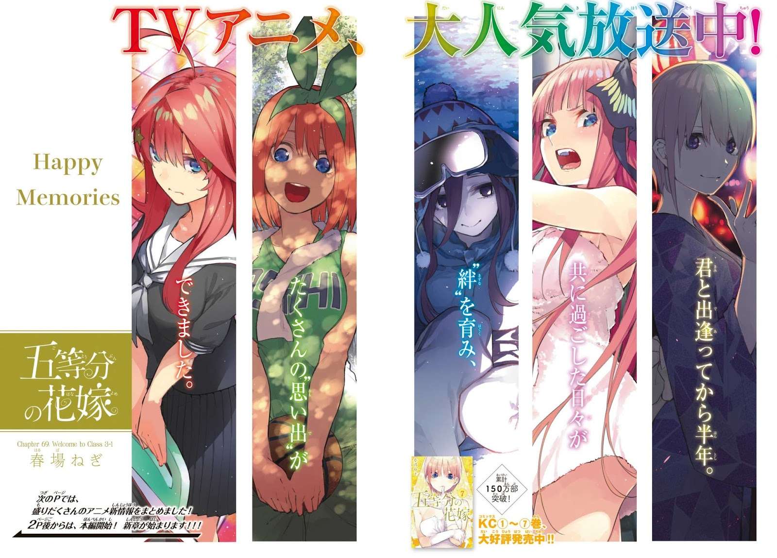 Baca Go-toubun no Hanayome Chapter 69 Gambar 2