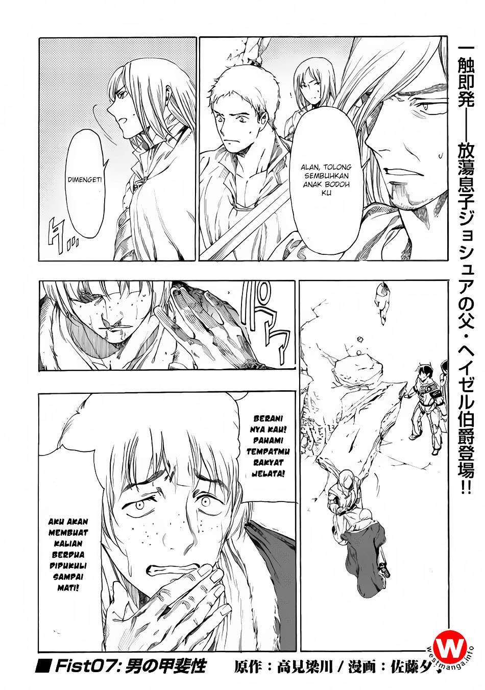 Baca Almadianos Eiyuuden Chapter 07 Gambar 2