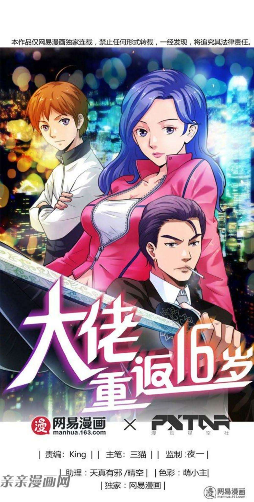 Baca  Young Master Return to 16 Chapter 40 Gambar 2