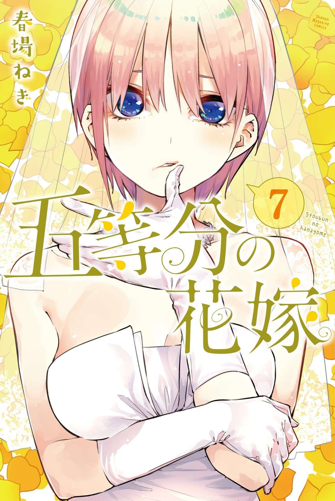 Baca Go-toubun no Hanayome Chapter 64 Gambar 2