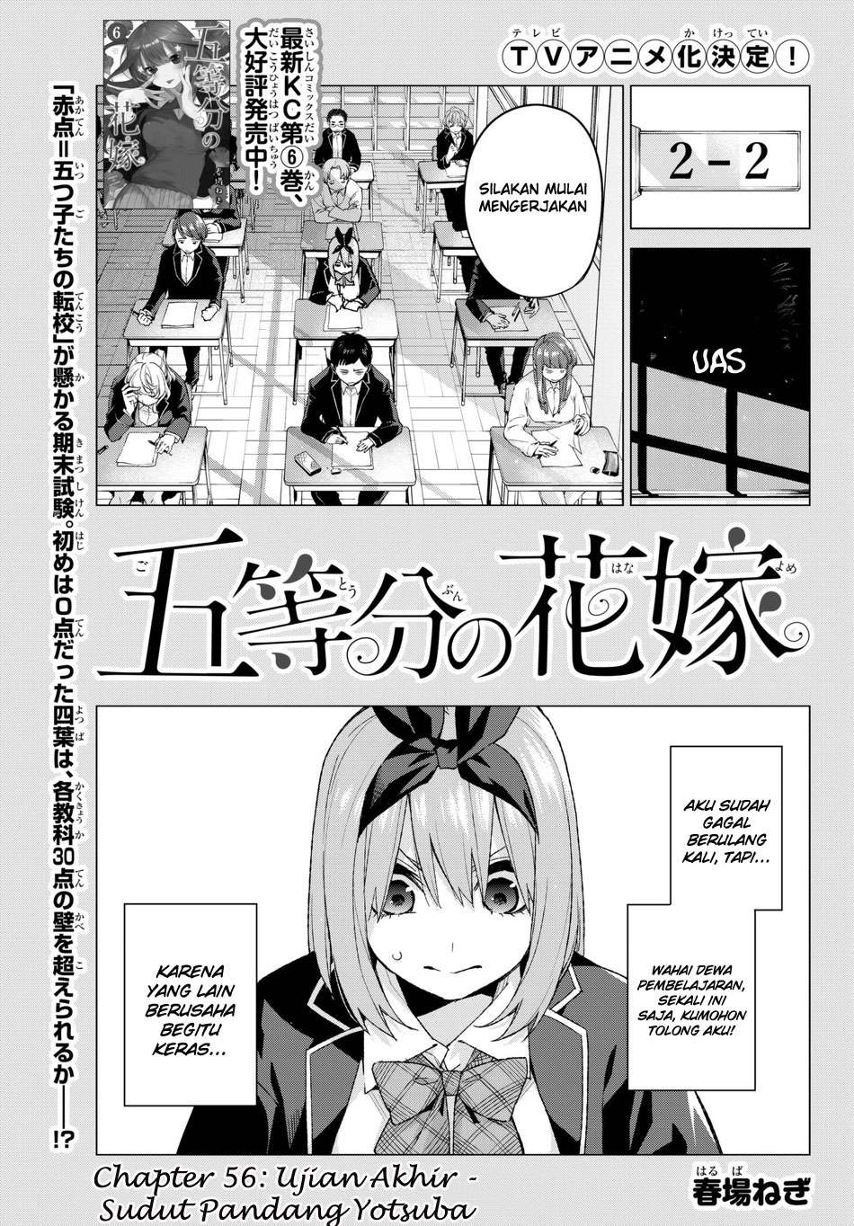 Go-toubun no Hanayome Chapter 56 Gambar 3