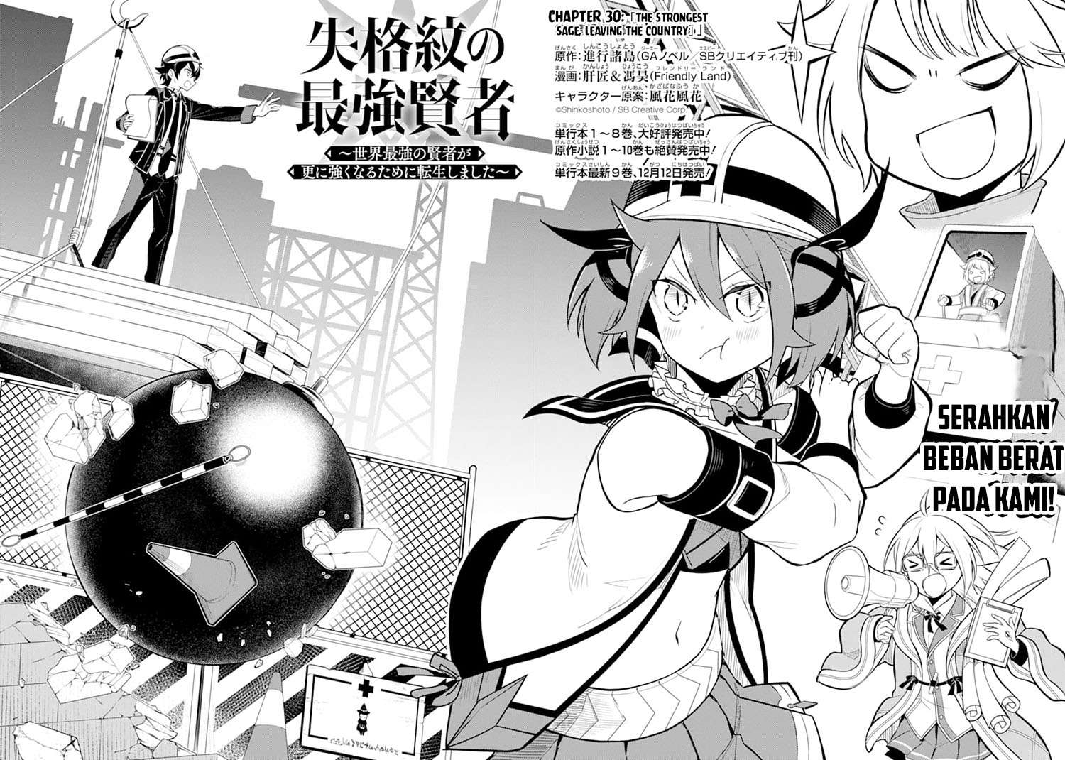 Shikkaku mon no Saikyou Kenja Chapter 30.1 Gambar 4