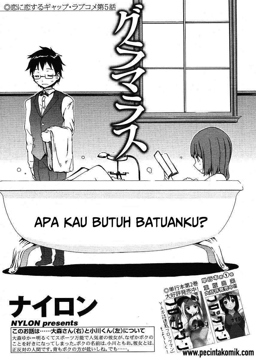 Baca Manga Glamorous Chapter 5 Gambar 2