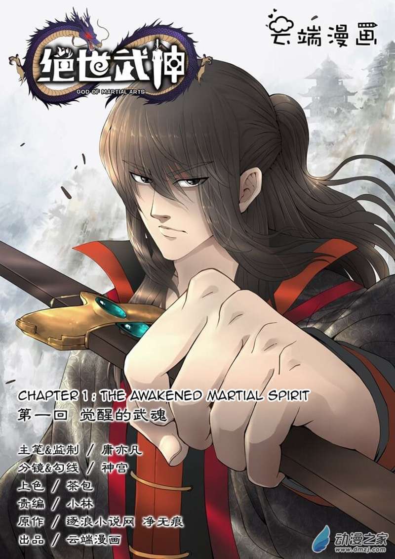 God of Martial Arts Chapter 1.1 1