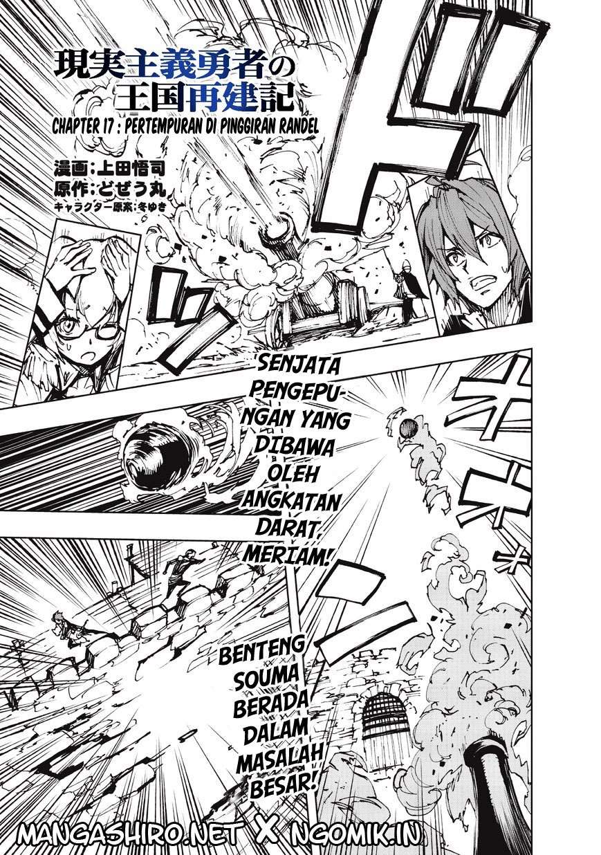 Genjitsu Shugi Yuusha no Oukoku Saikenki Chapter 17 Gambar 4