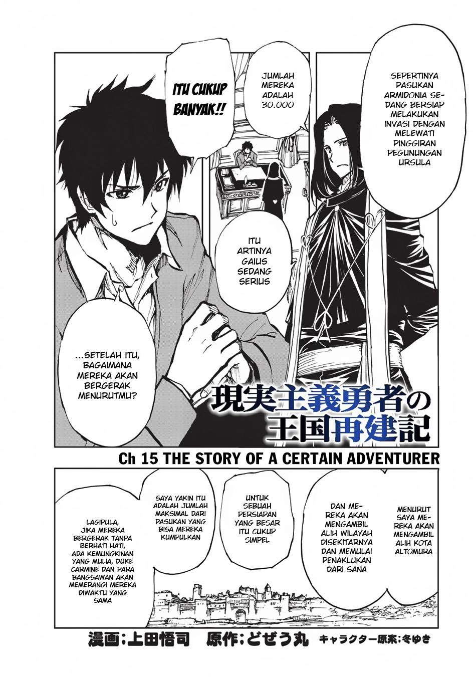 Genjitsu Shugi Yuusha no Oukoku Saikenki Chapter 15 Gambar 3