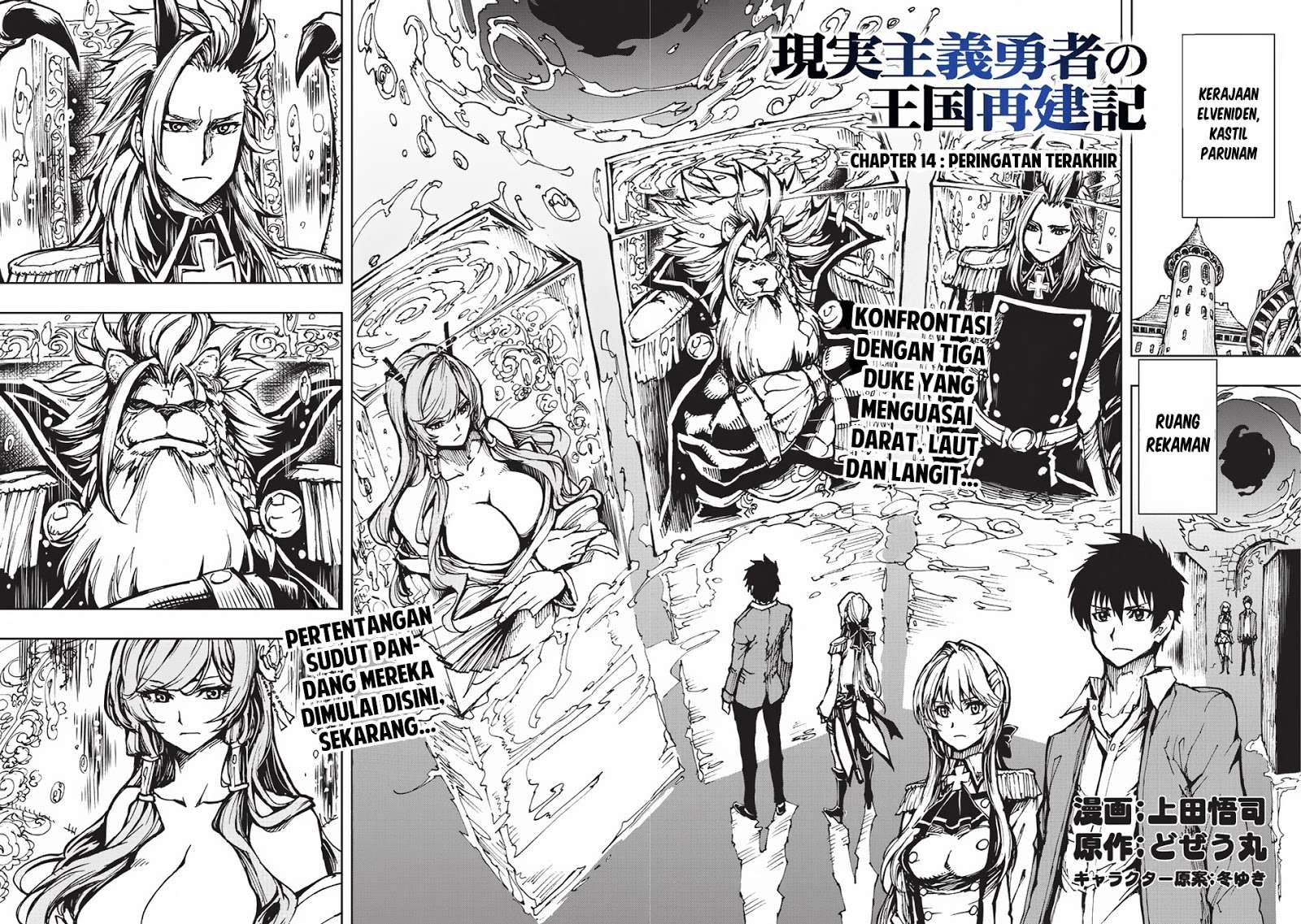 Genjitsu Shugi Yuusha no Oukoku Saikenki Chapter 14 Gambar 6