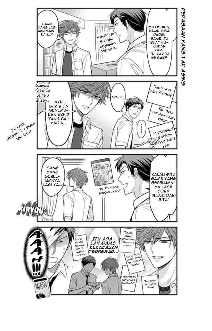 Gekkan Shoujo Nozaki-kun Chapter 71 Gambar 8