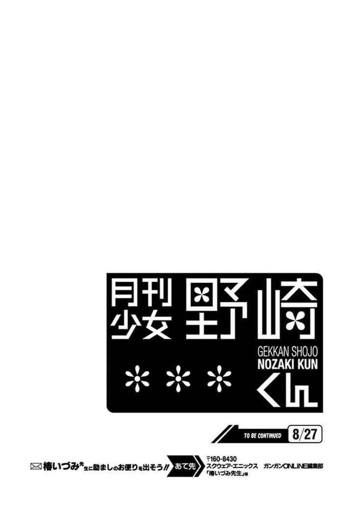 Gekkan Shoujo Nozaki-kun Chapter 68 Gambar 16