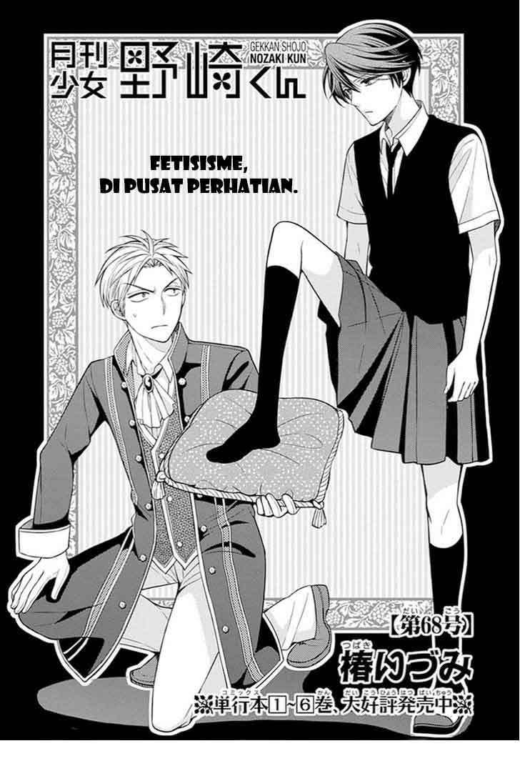 Gekkan Shoujo Nozaki-kun Chapter 68 Gambar 3