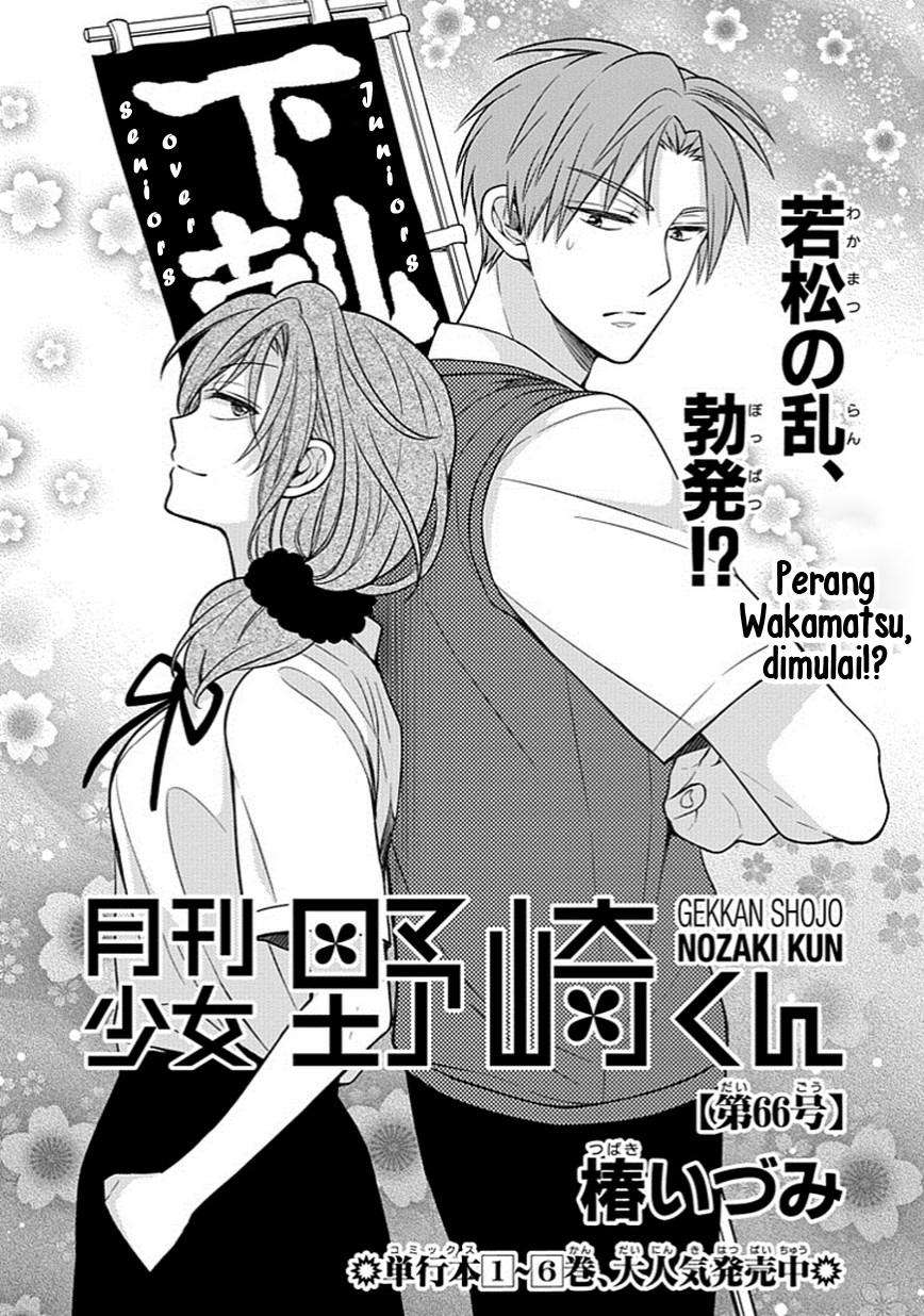 Gekkan Shoujo Nozaki-kun Chapter 66 Gambar 3