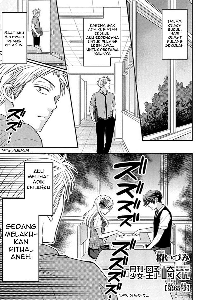 Gekkan Shoujo Nozaki-kun Chapter 65 Gambar 3