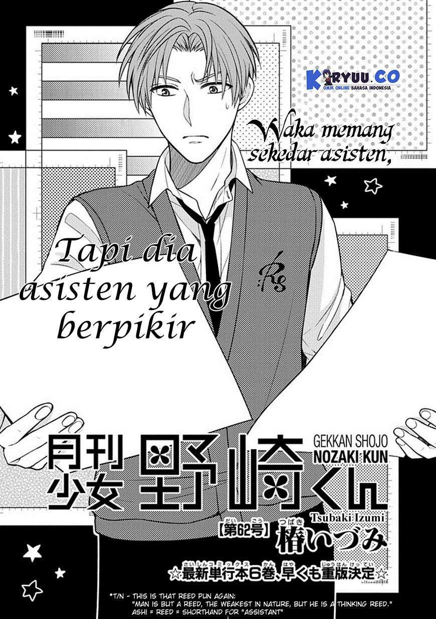 Gekkan Shoujo Nozaki-kun Chapter 62 Gambar 3