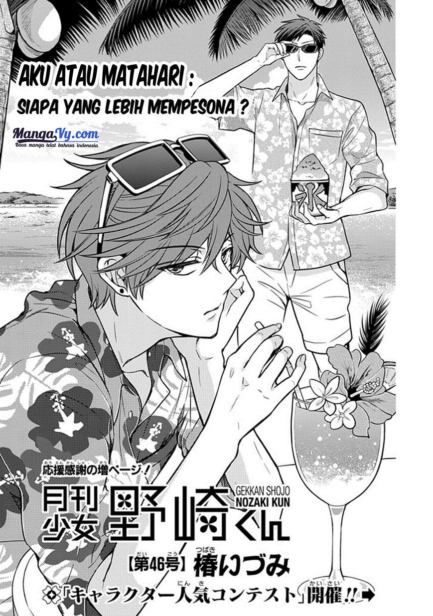 Baca  Gekkan Shoujo Nozaki-kun Chapter 46 Gambar 2