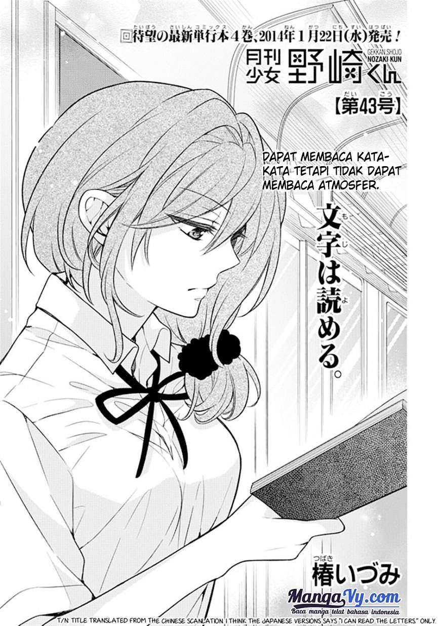 Baca Gekkan Shoujo Nozaki-kun Chapter 43 Gambar 2