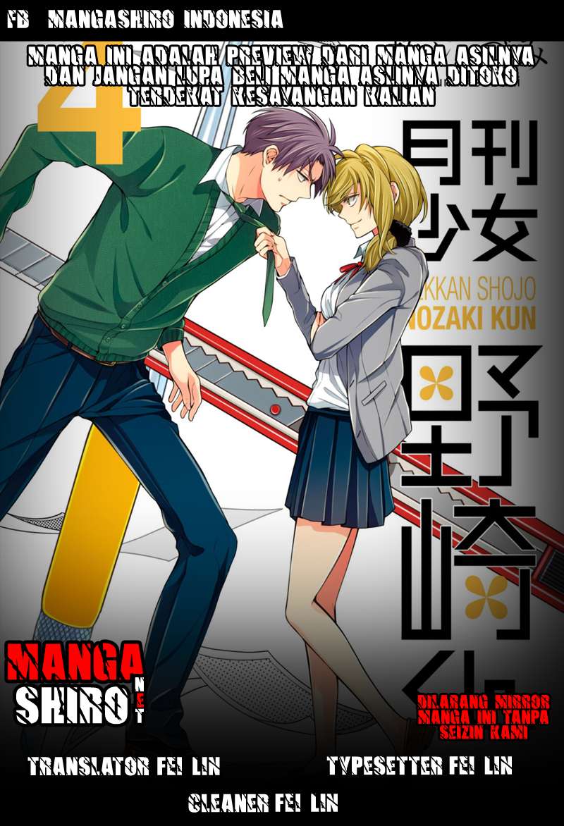 Baca Komik Gekkan Shoujo Nozaki-kun Chapter 25 Gambar 1