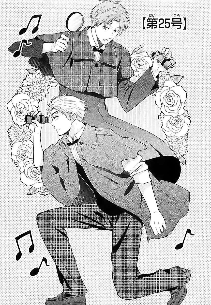 Baca Gekkan Shoujo Nozaki-kun Chapter 25 Gambar 2
