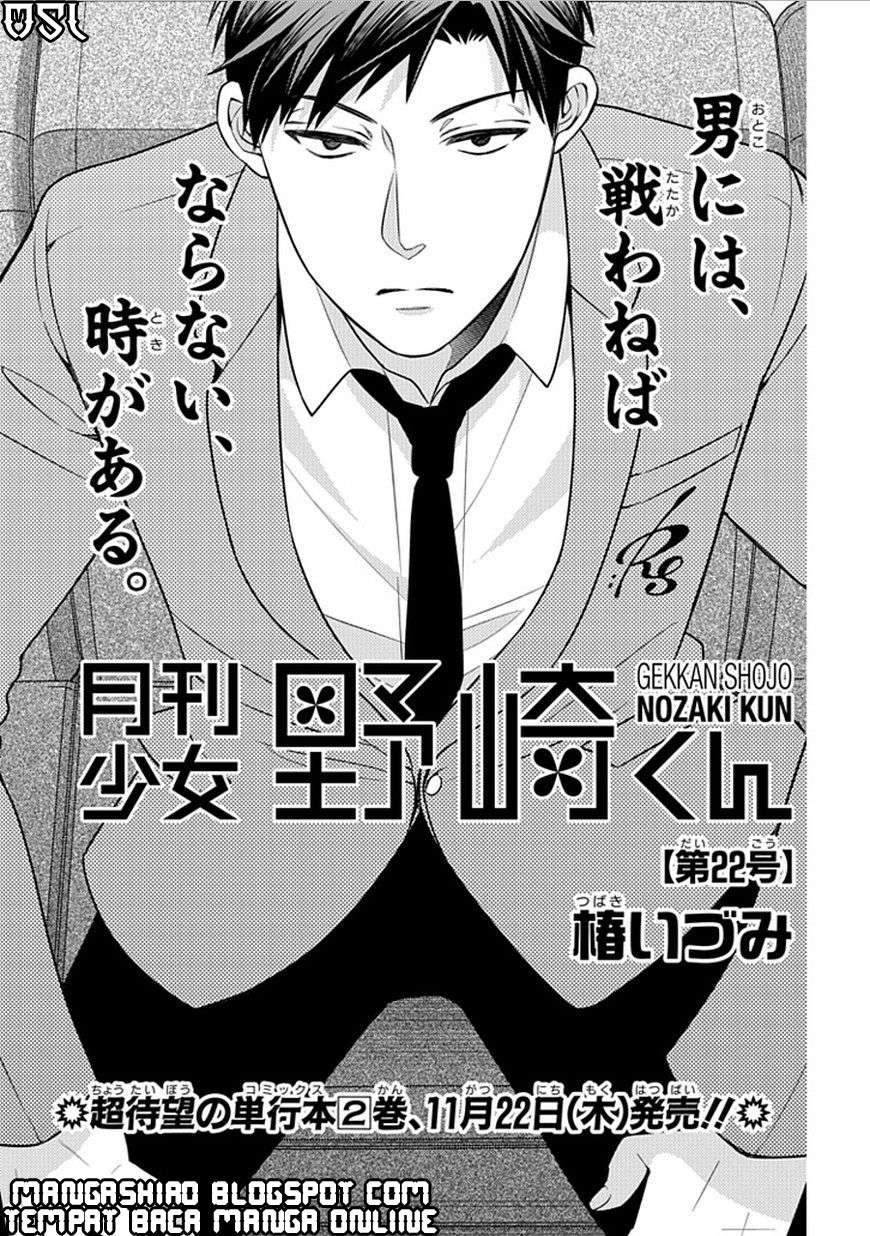 Baca  Gekkan Shoujo Nozaki-kun Chapter 22 Gambar 2