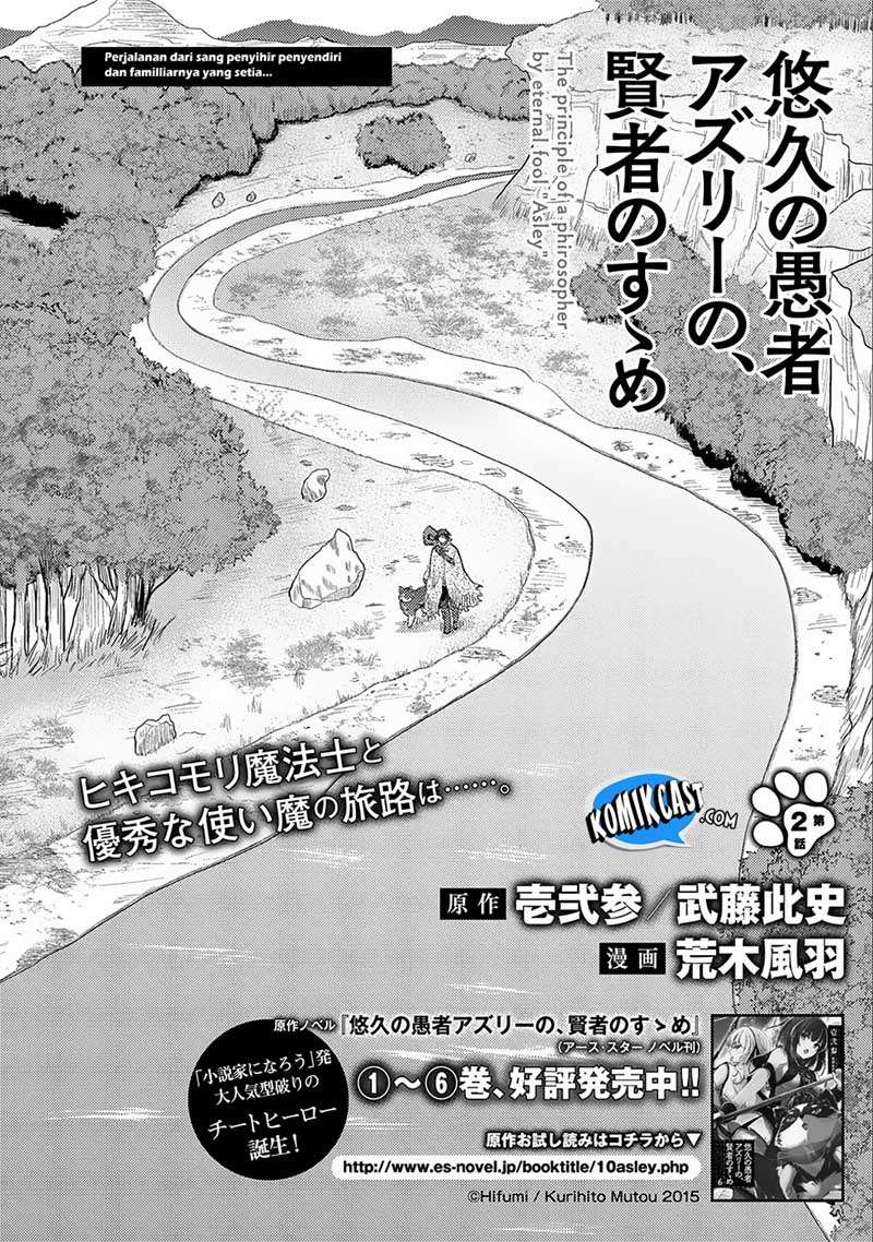 Yuukyuu no Gusha Asley no, Kenja no Susume Chapter 2 Gambar 3