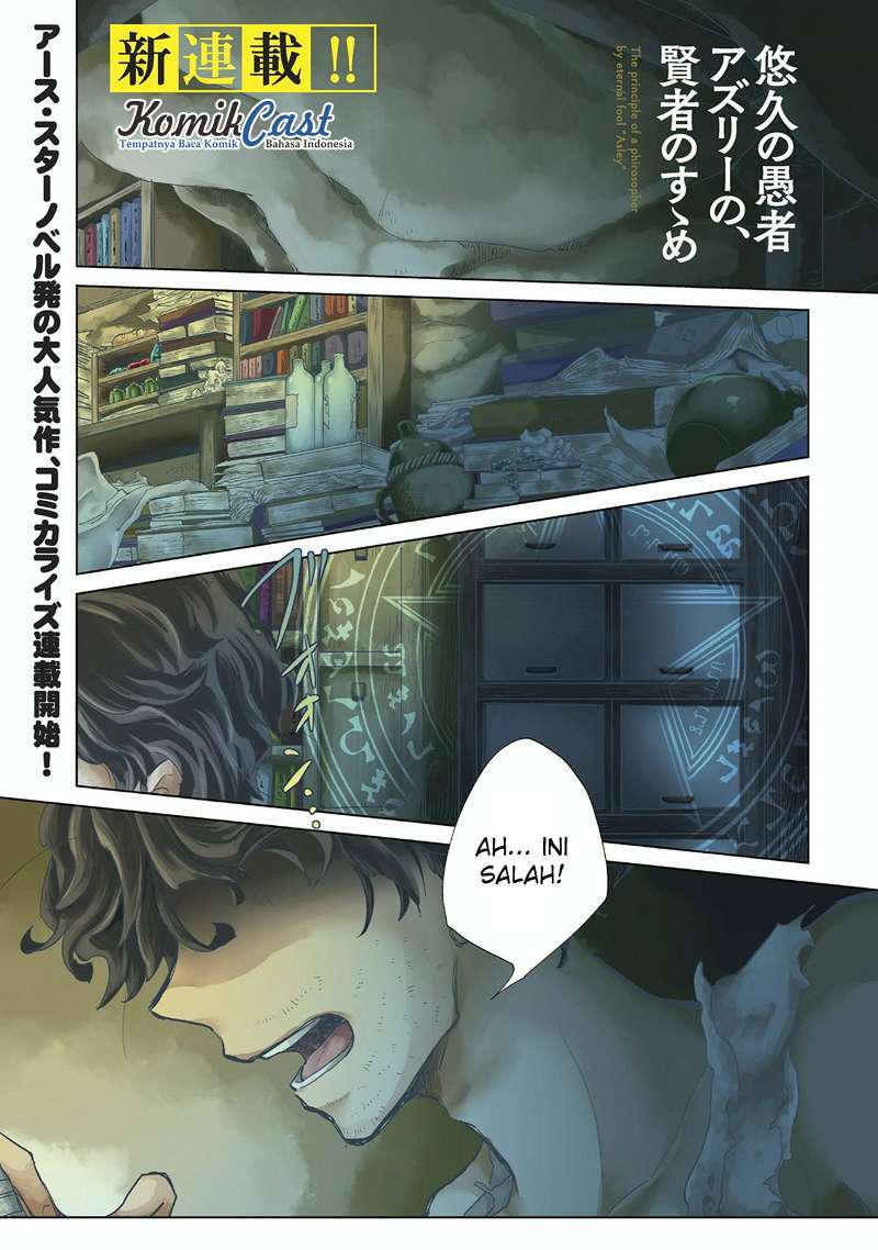 Yuukyuu no Gusha Asley no, Kenja no Susume Chapter 1 Gambar 4