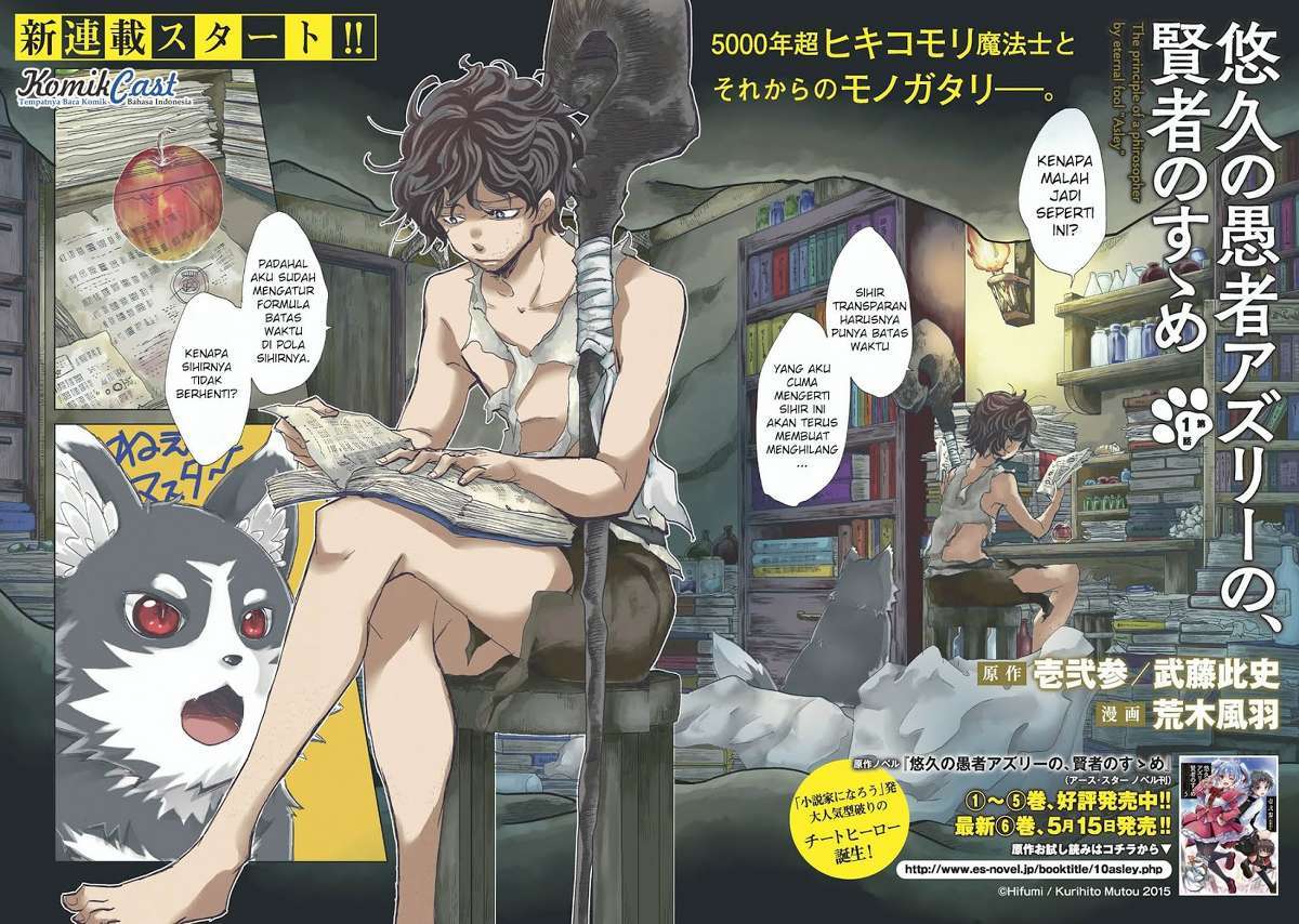 Yuukyuu no Gusha Asley no, Kenja no Susume Chapter 1 Gambar 5