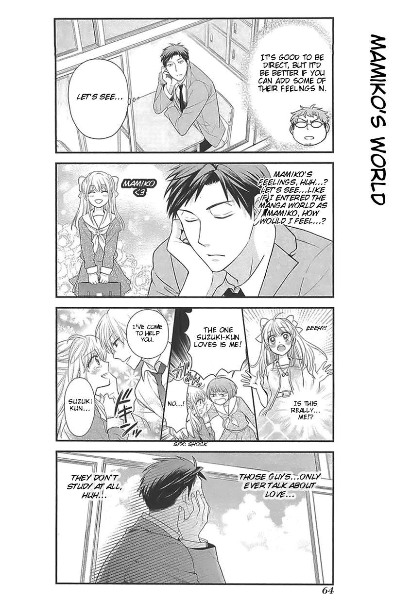 Gekkan Shoujo Nozaki-kun Chapter 15 Gambar 4