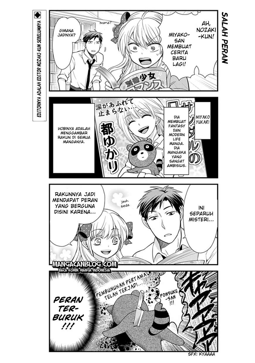 Gekkan Shoujo Nozaki-kun Chapter 9 Gambar 3