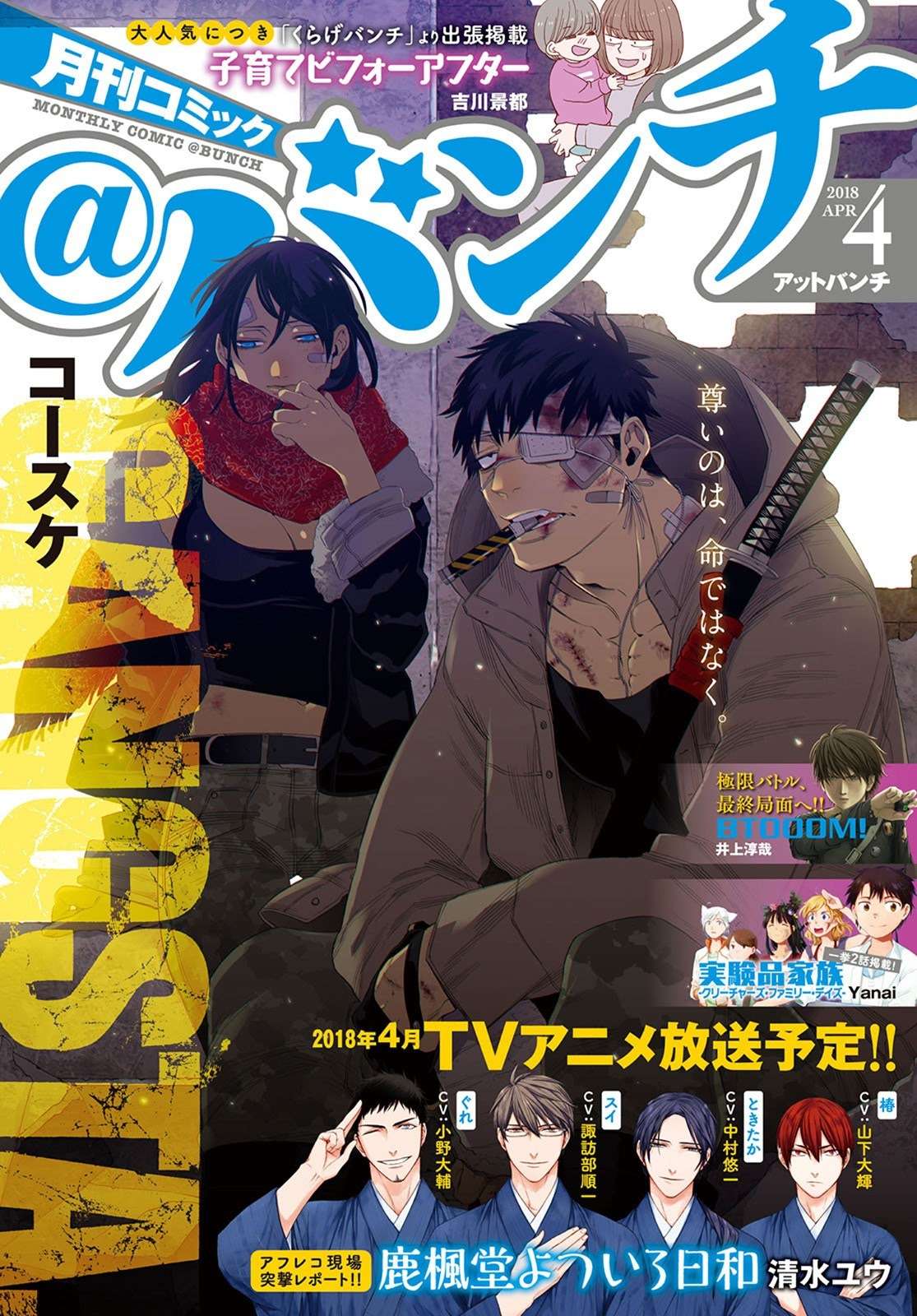 Baca Gangsta Chapter 50 Gambar 2