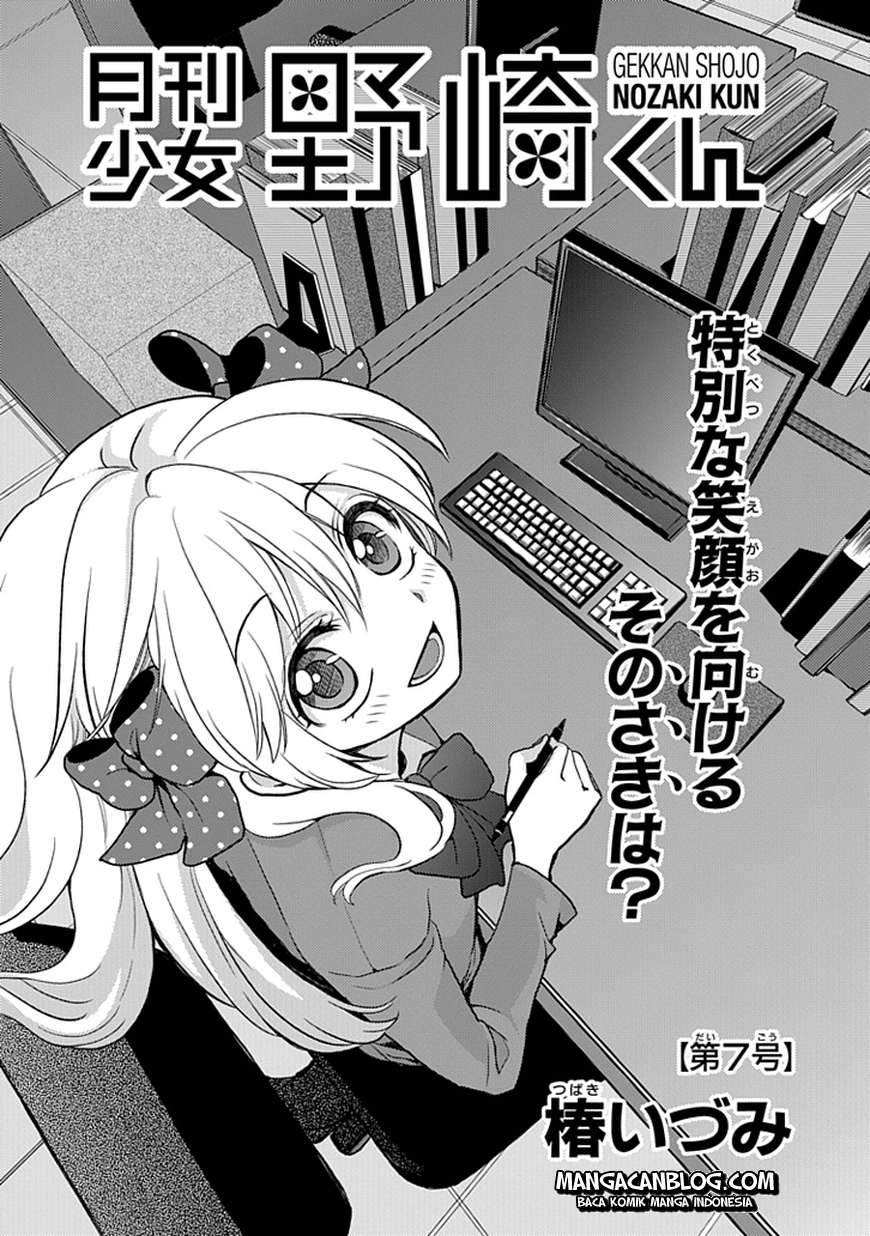 Baca  Gekkan Shoujo Nozaki-kun Chapter 7 Gambar 2