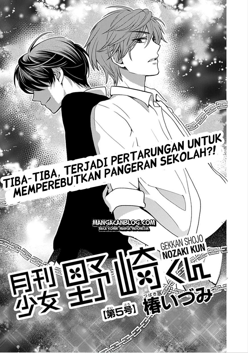 Baca  Gekkan Shoujo Nozaki-kun Chapter 5 Gambar 2