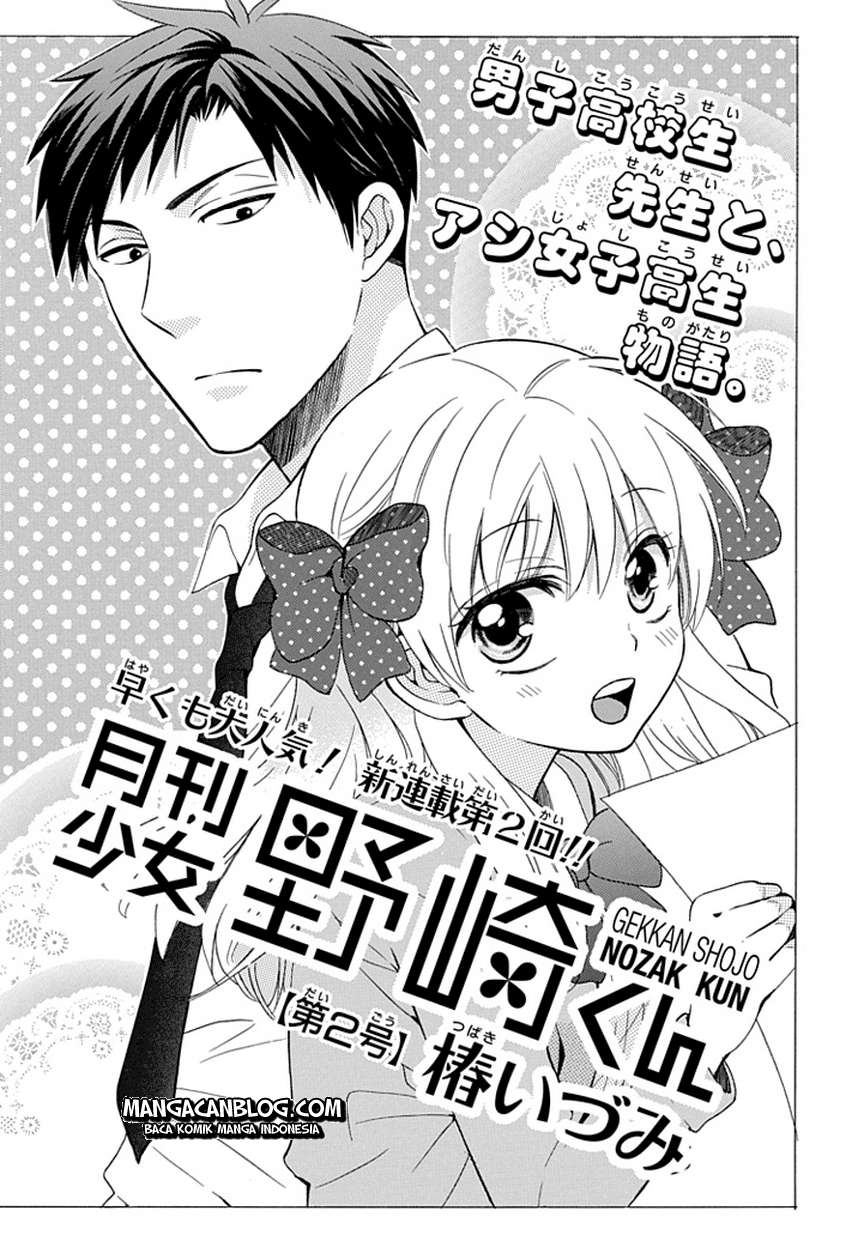 Baca Gekkan Shoujo Nozaki-kun Chapter 2 Gambar 2