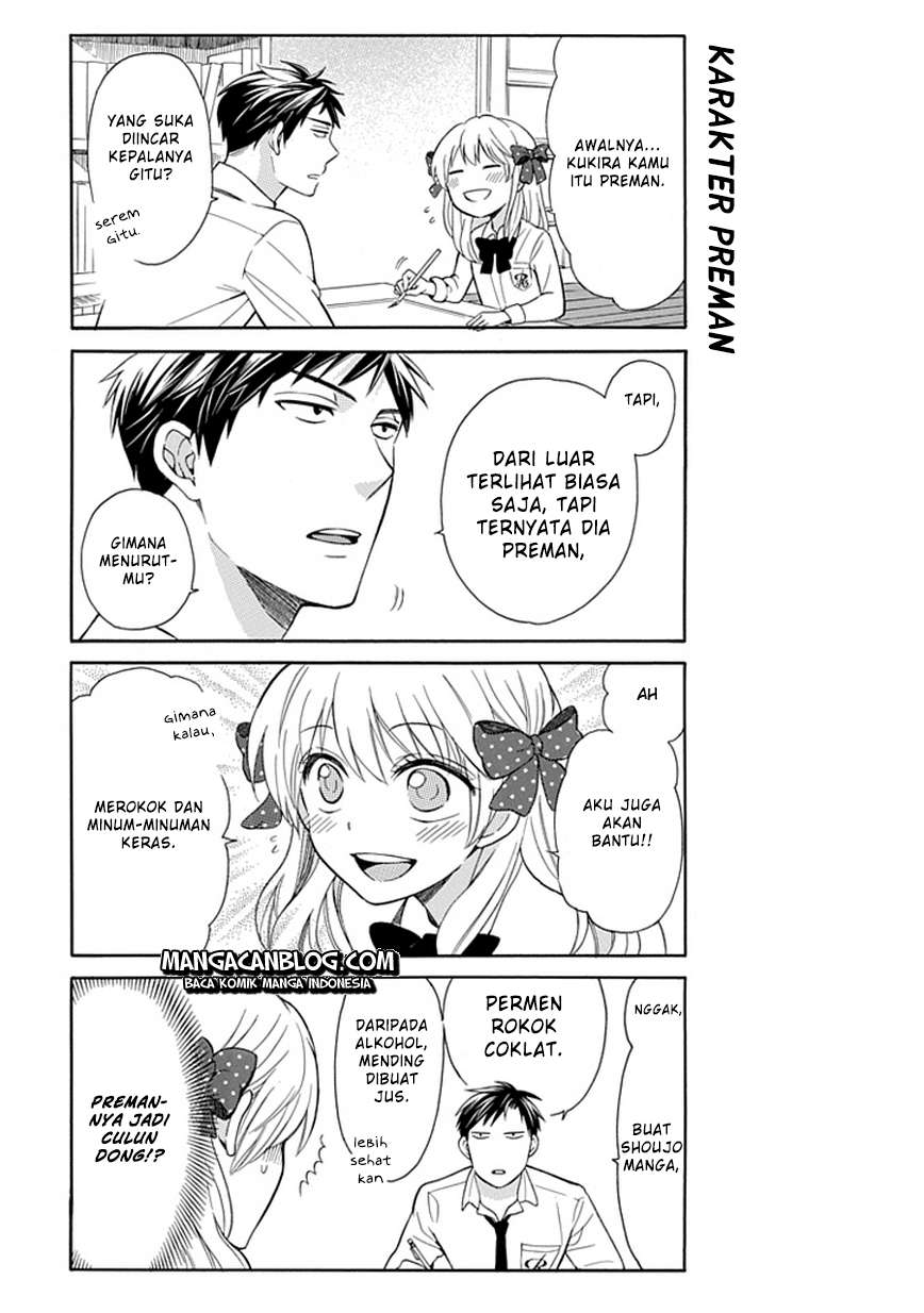 Gekkan Shoujo Nozaki-kun Chapter 2 Gambar 4