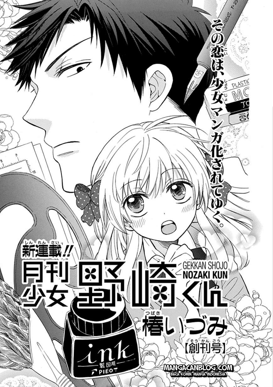 Gekkan Shoujo Nozaki-kun Chapter 1 Gambar 3