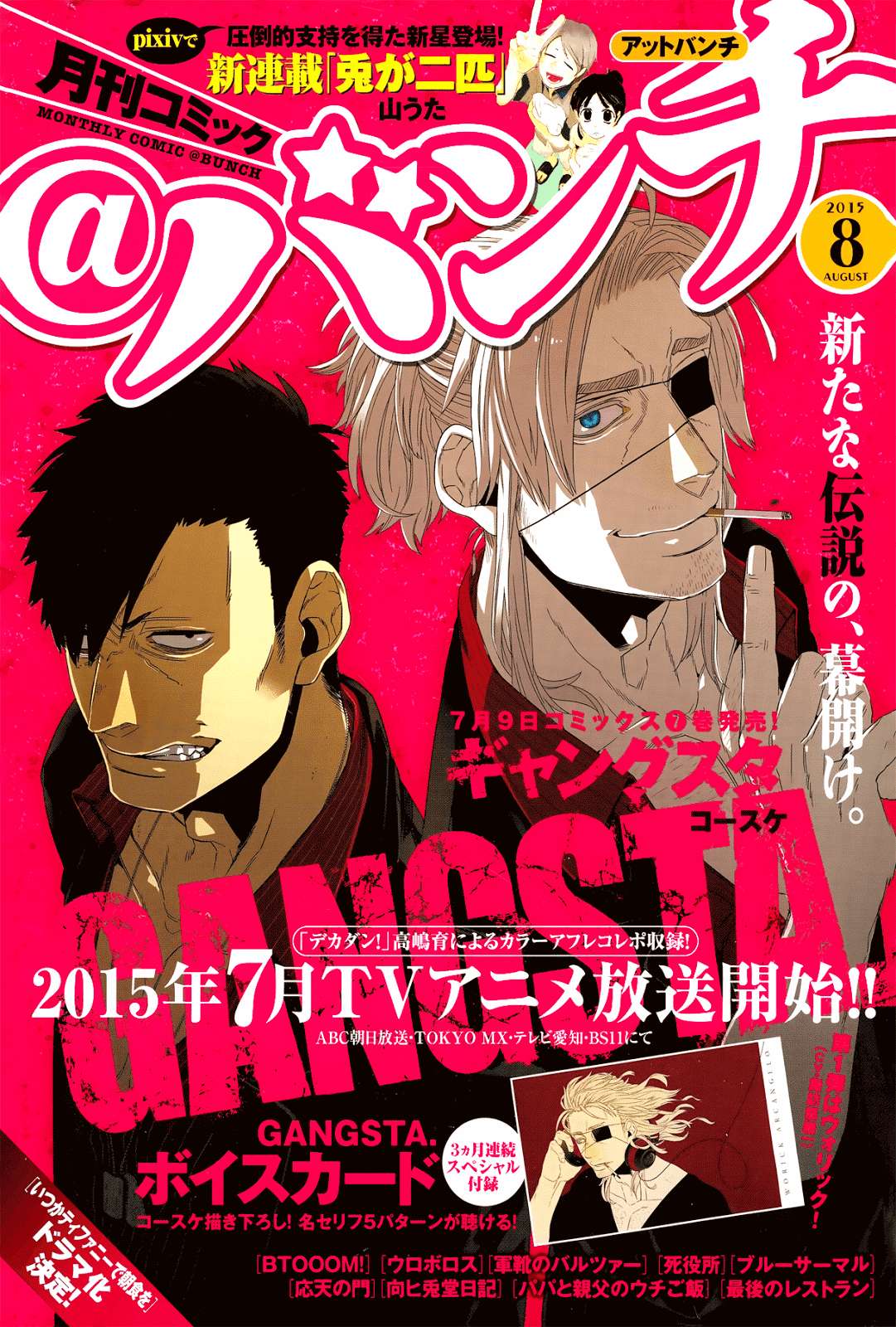Baca Komik Gangsta Chapter 41 Gambar 1