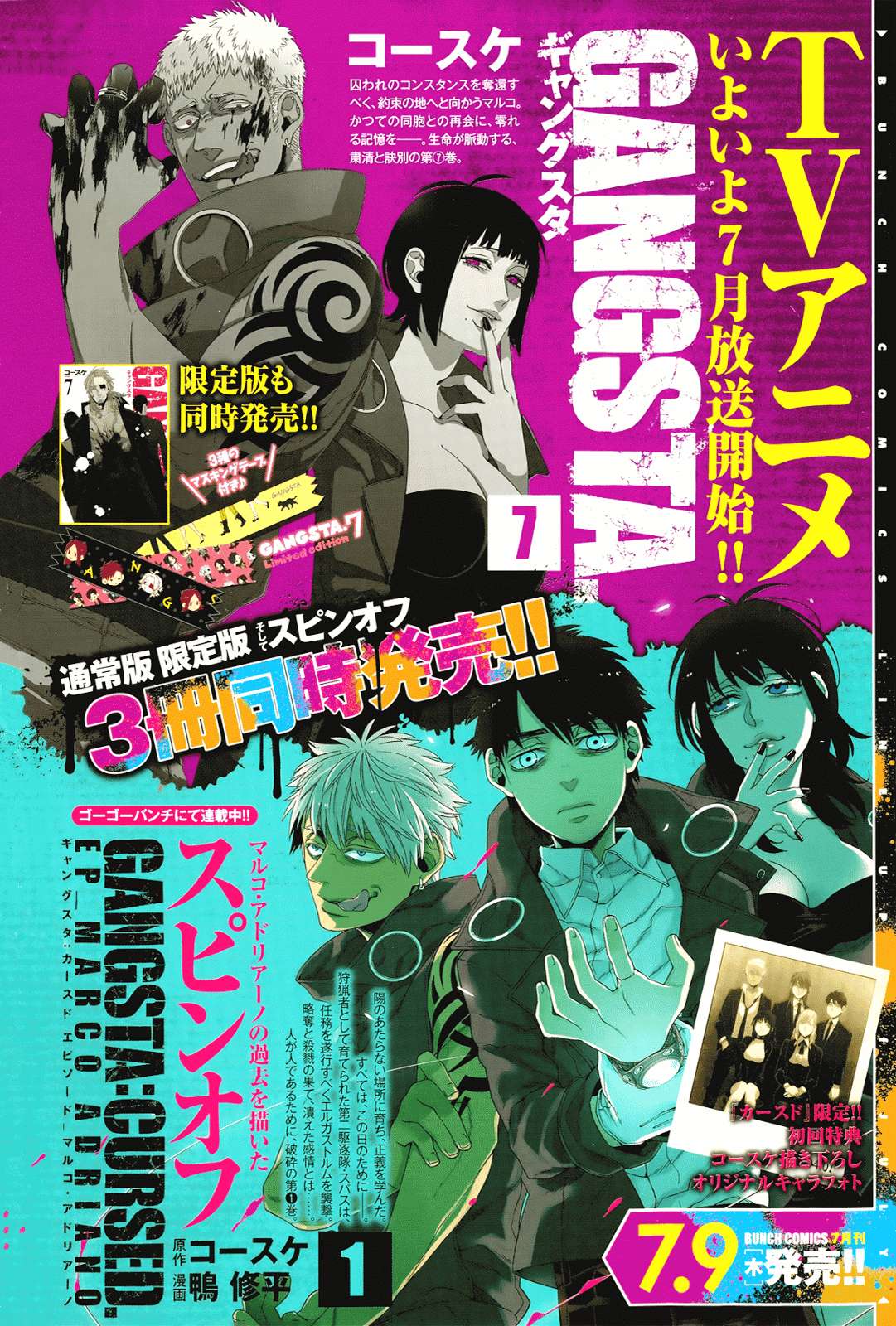Baca Gangsta Chapter 41 Gambar 2