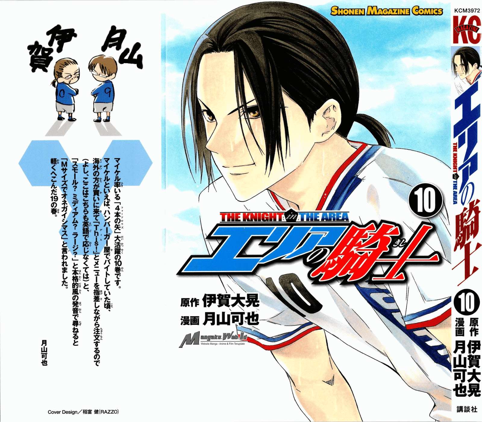 Baca Area no Kishi Chapter 72 Gambar 2