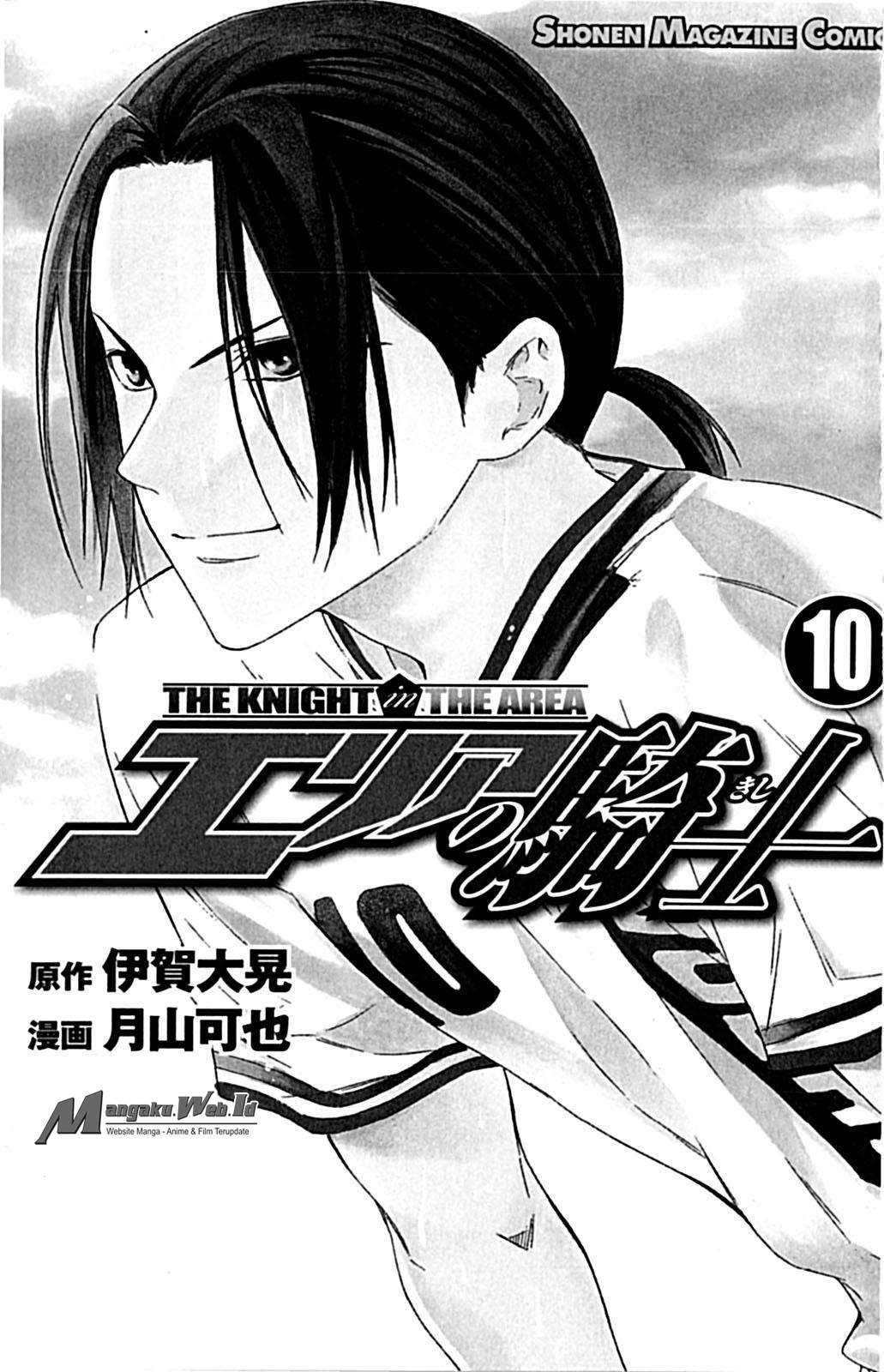 Area no Kishi Chapter 72 Gambar 4