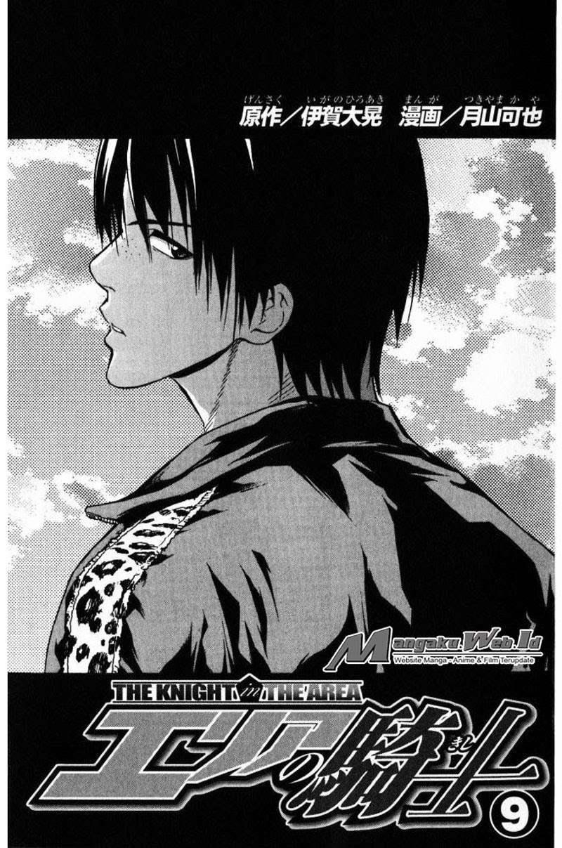 Baca Area no Kishi Chapter 64 Gambar 2