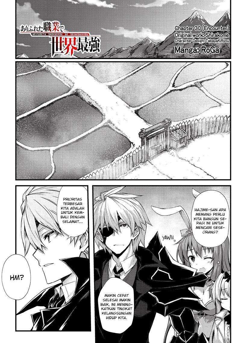 Baca Manga Arifureta Shokugyou de Sekai Saikyou Chapter 30 Gambar 2