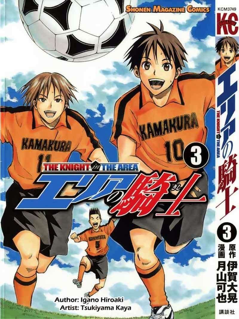 Baca Area no Kishi Chapter 12 Gambar 2