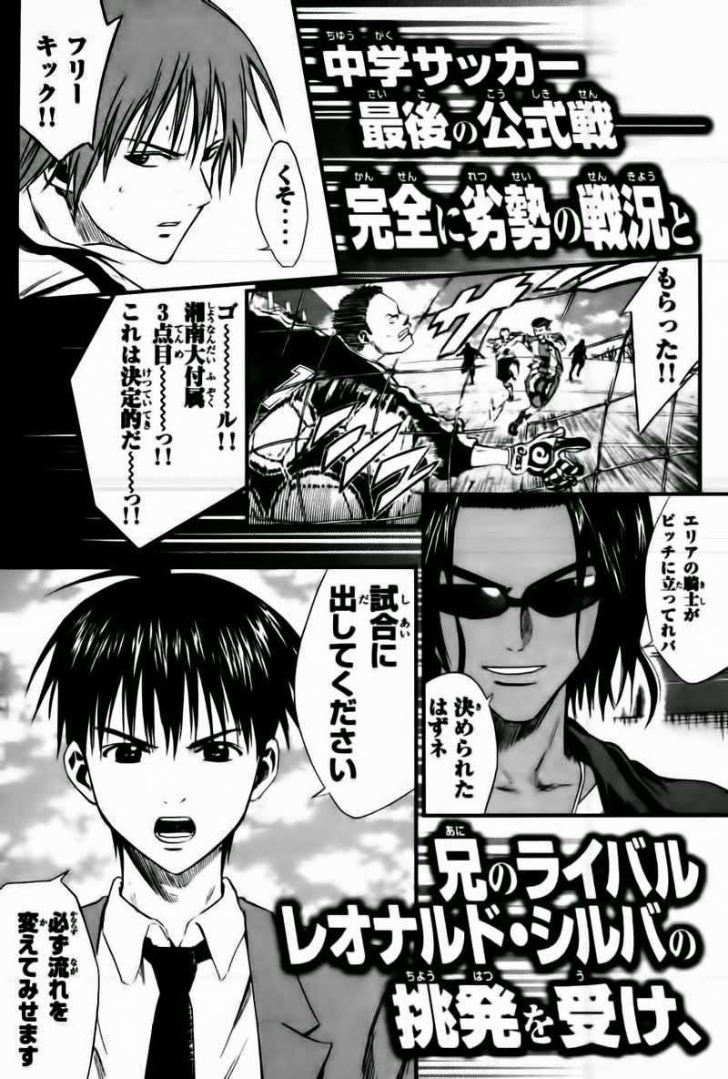 Area no Kishi Chapter 11 Gambar 22