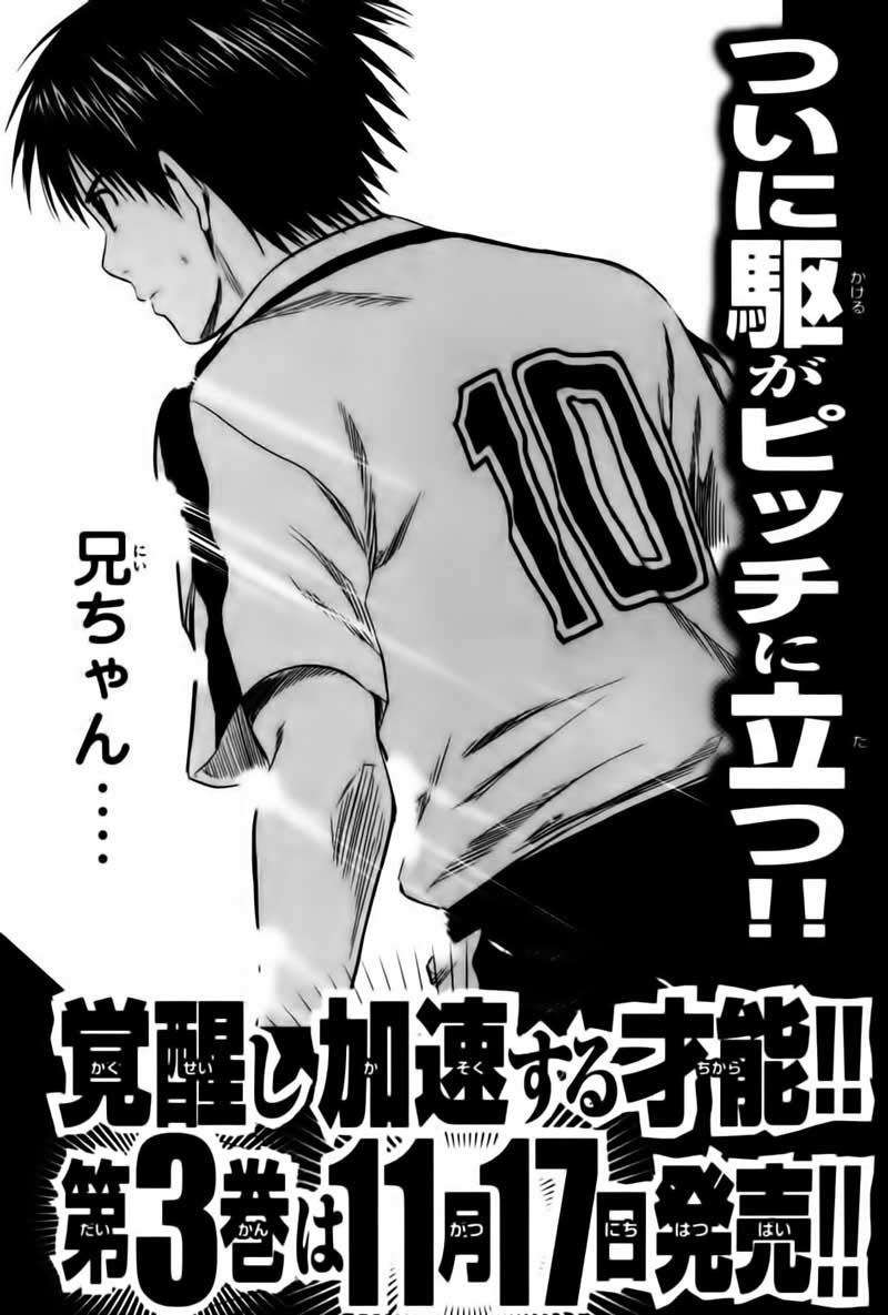 Area no Kishi Chapter 11 Gambar 23