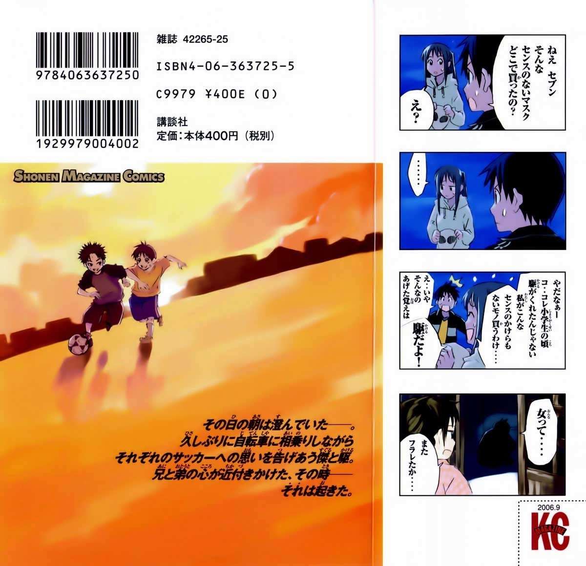 Area no Kishi Chapter 11 Gambar 24