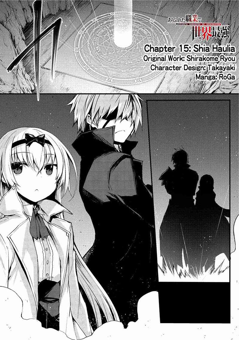 Baca Manga Arifureta Shokugyou de Sekai Saikyou Chapter 15 Gambar 2