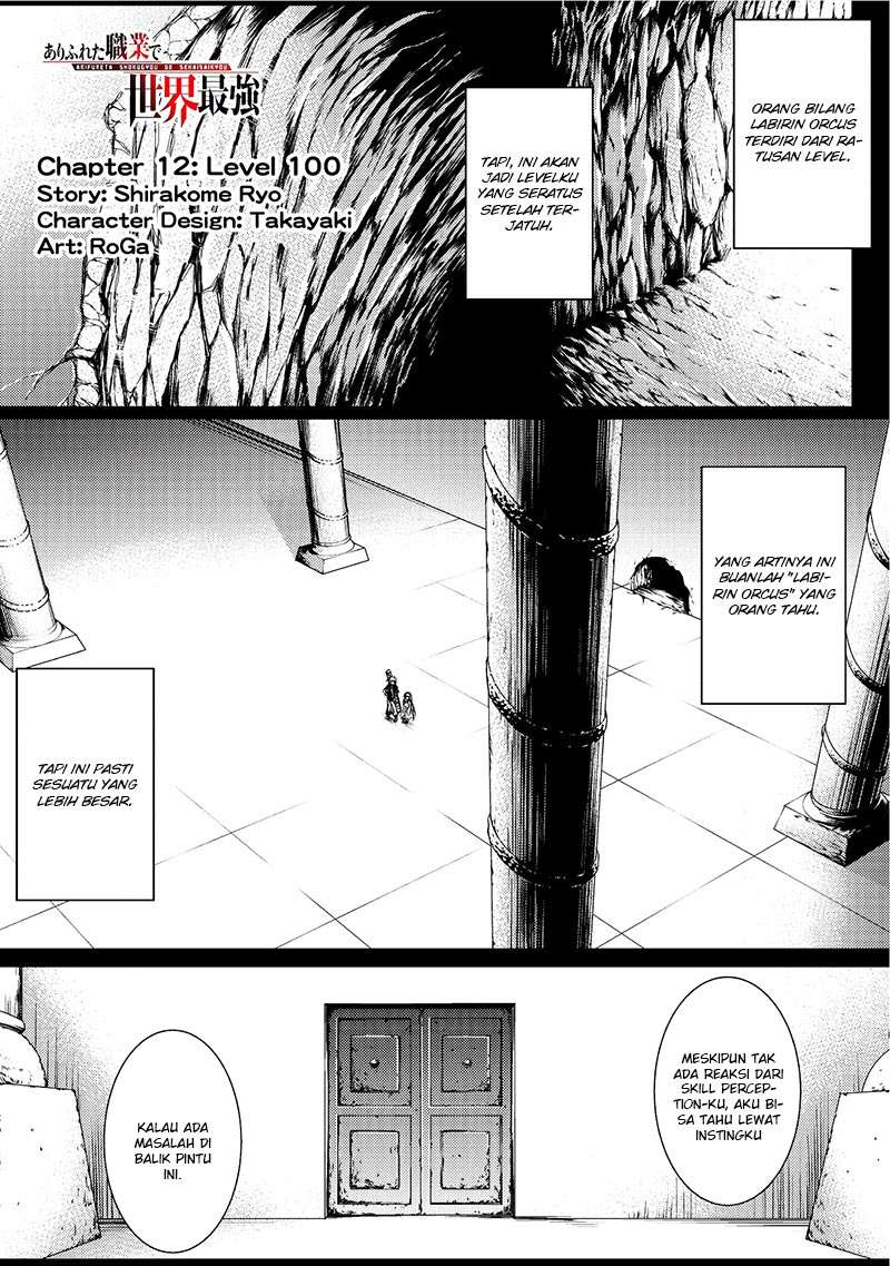 Baca Arifureta Shokugyou de Sekai Saikyou Chapter 12 Gambar 2