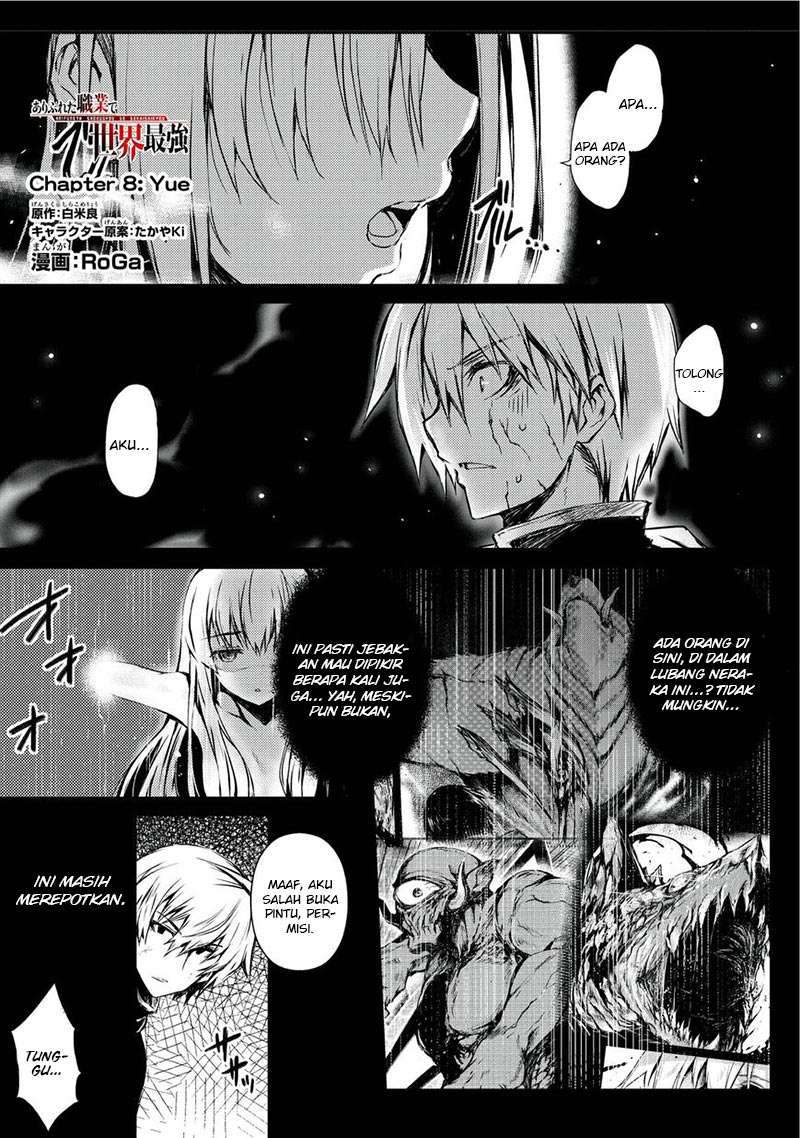 Baca  Arifureta Shokugyou de Sekai Saikyou Chapter 08 Gambar 2