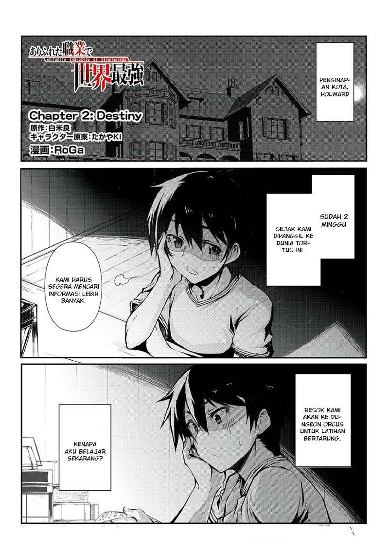 Baca Arifureta Shokugyou de Sekai Saikyou Chapter 02 Gambar 2