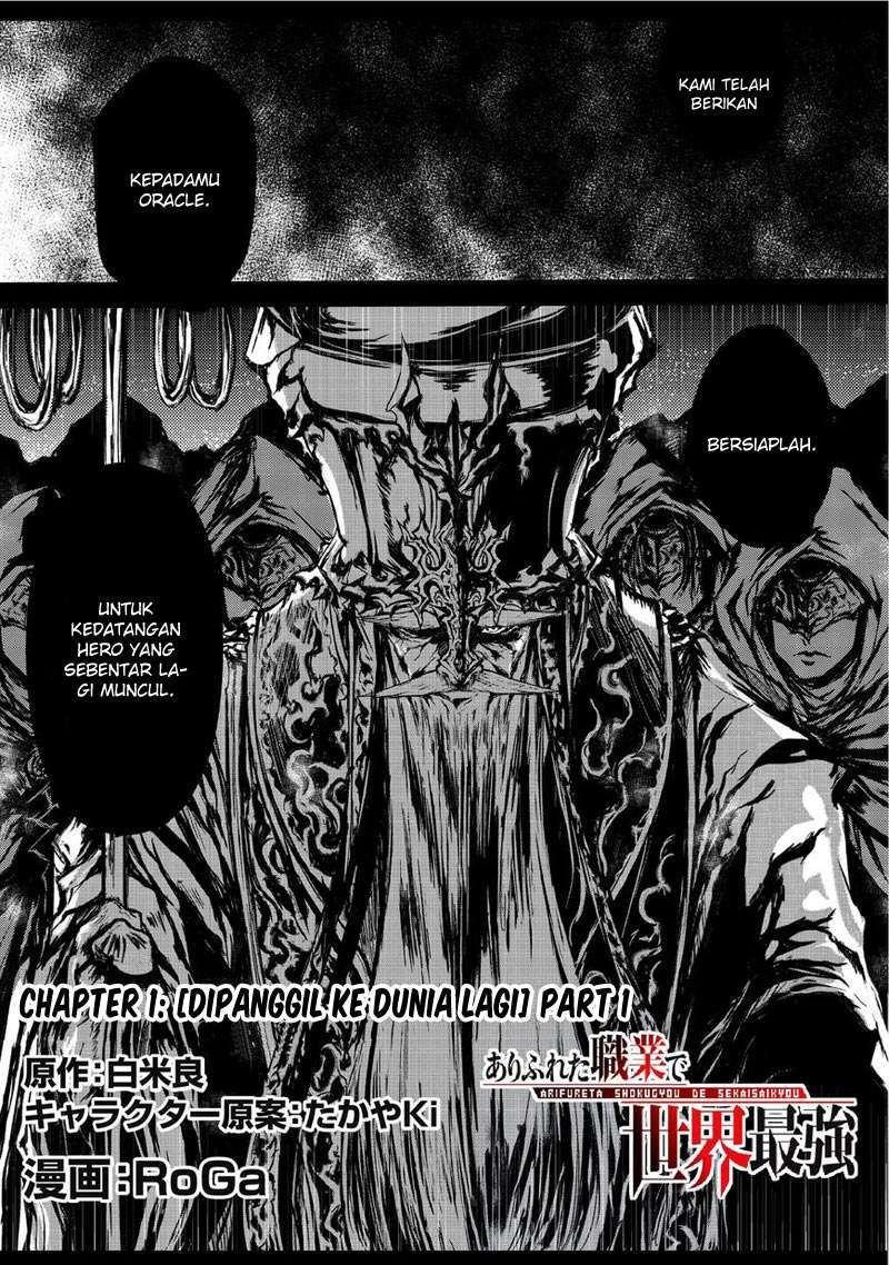 Baca Arifureta Shokugyou de Sekai Saikyou Chapter 01 Gambar 2