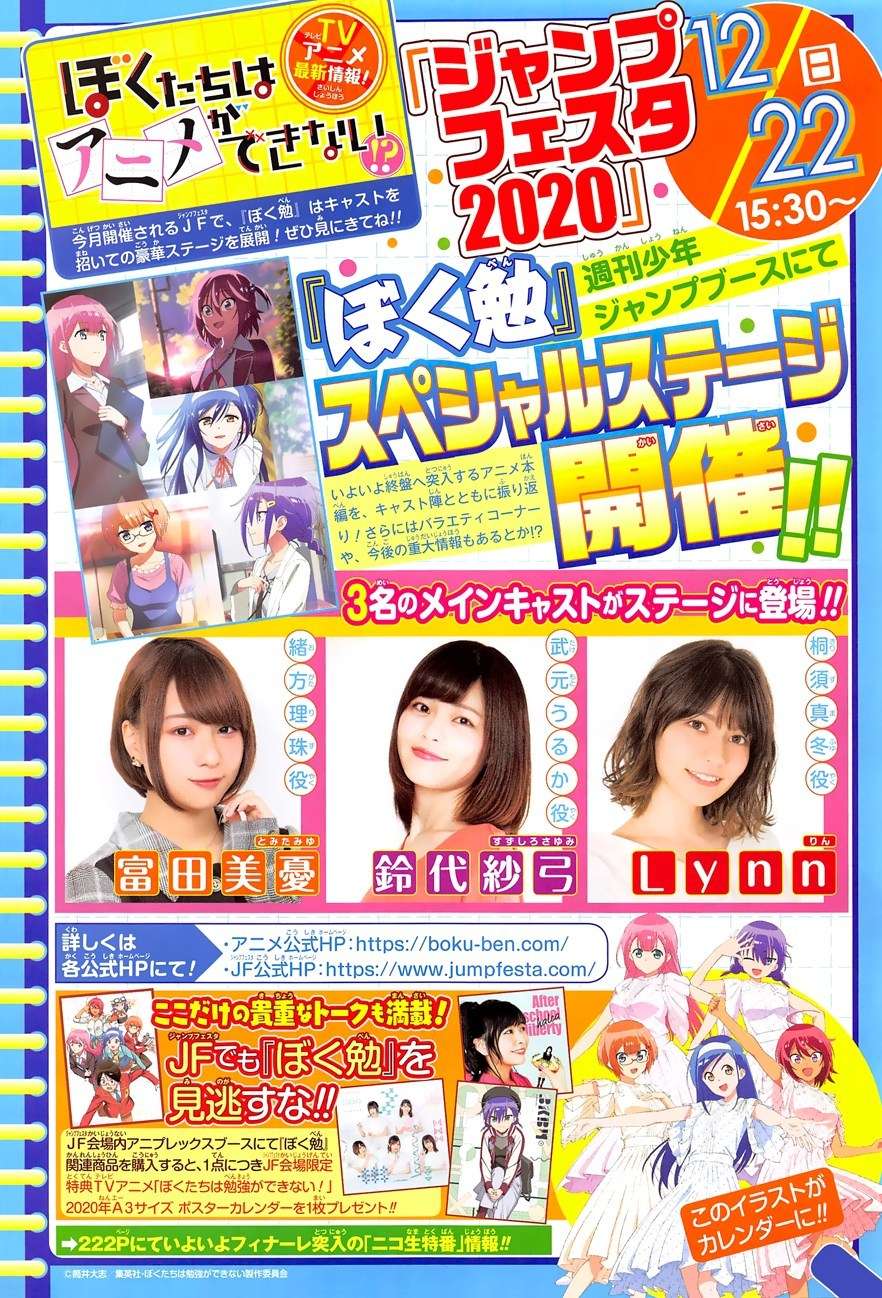 Bokutachi wa Benkyou ga Dekinai Chapter 139 Gambar 22