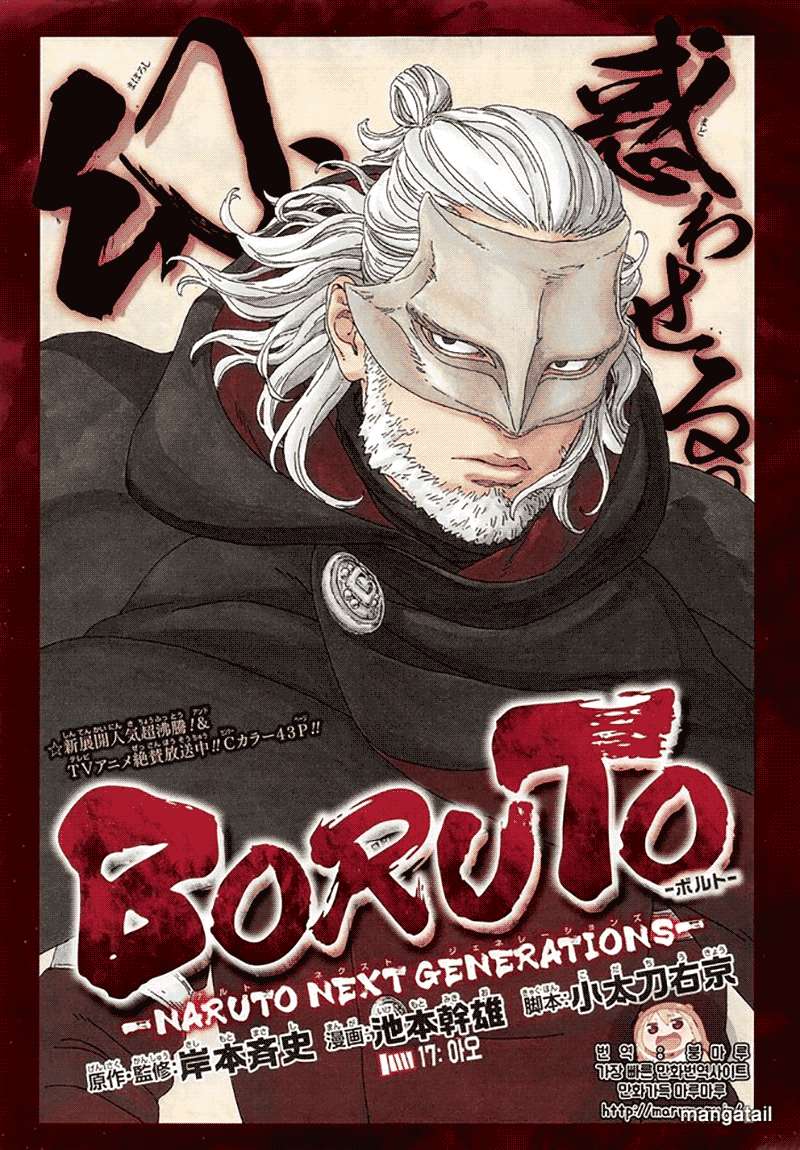 Baca  Boruto Chapter 17 Gambar 2